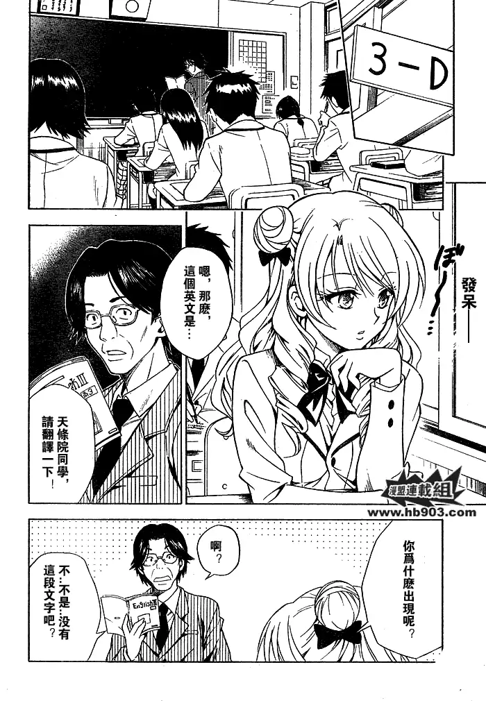 出包王女tolove059集