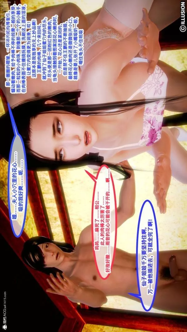 [3D]古装极品家丁+王鹏篇-第05话 - 图片 32