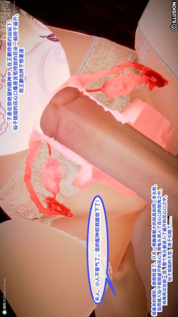 [3D]古裝極品家丁+王鵬篇第05話