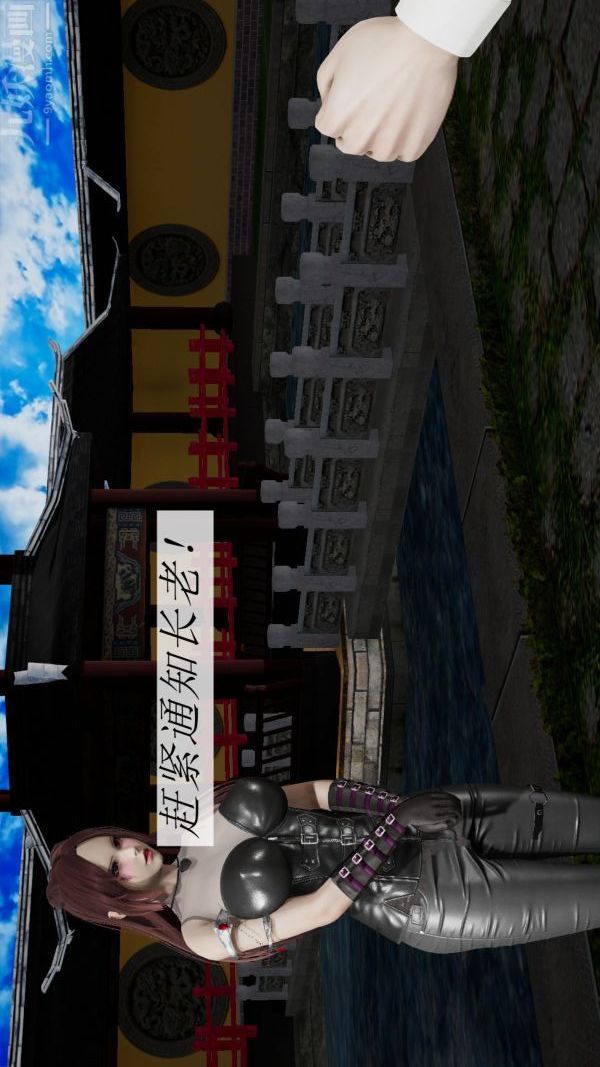 [3D]鬥羅玉傳第09章-胁迫小舞沦陷01話