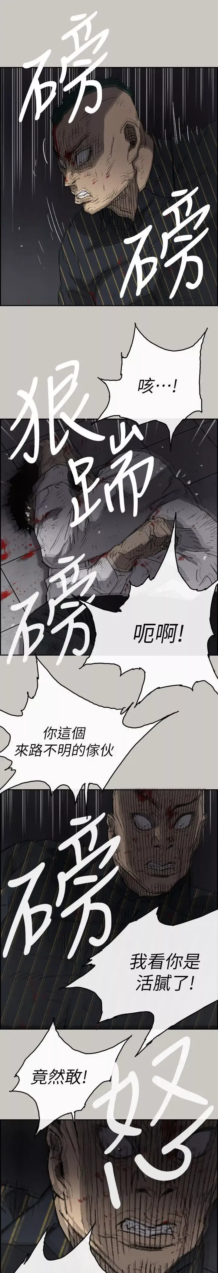 MAD:小姐与司机-第52话-处决人渣 - 图片 27