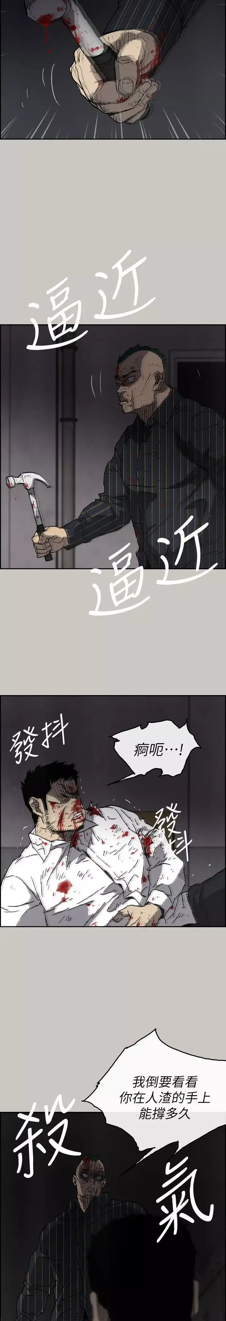 MAD:小姐與司機第52話-處決人渣