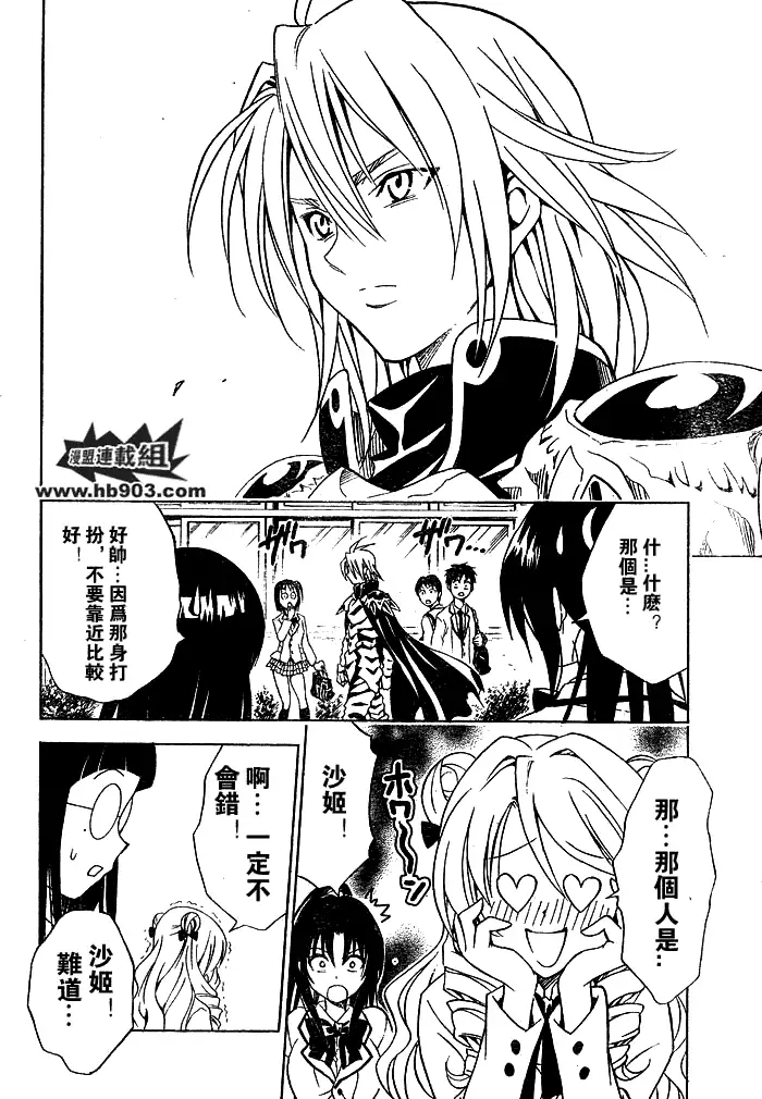 出包王女tolove059集