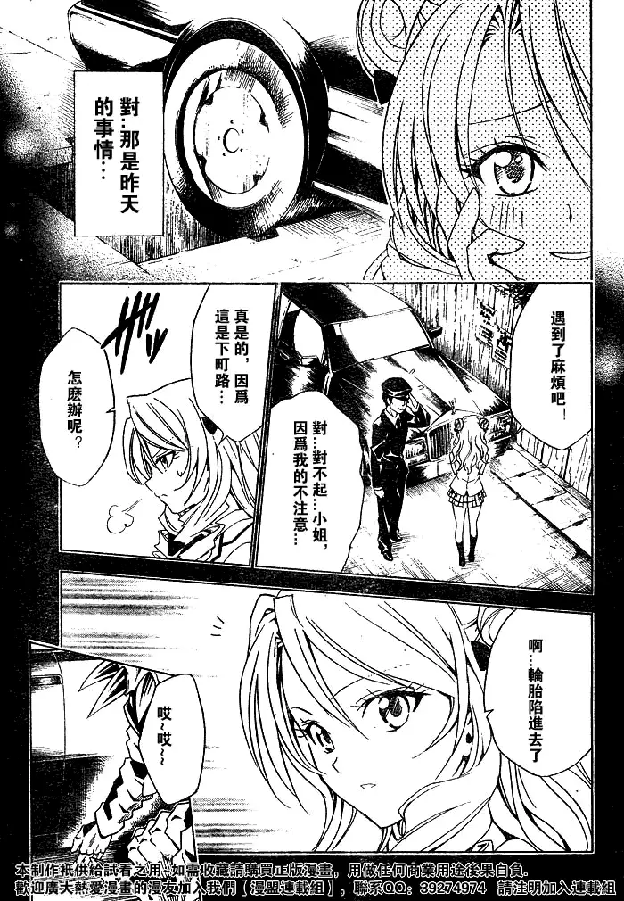 出包王女tolove059集