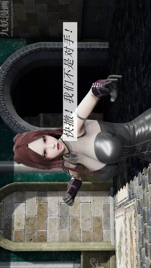 [3D]斗罗玉传-第09章-胁迫小舞沦陷01话 - 图片 13