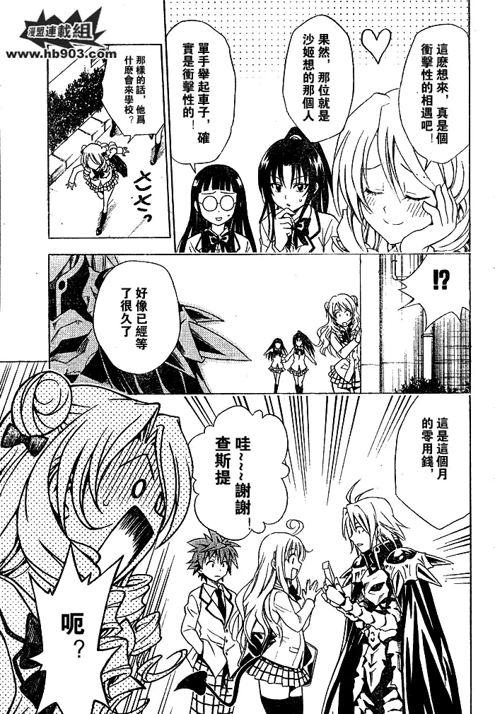 出包王女tolove059集