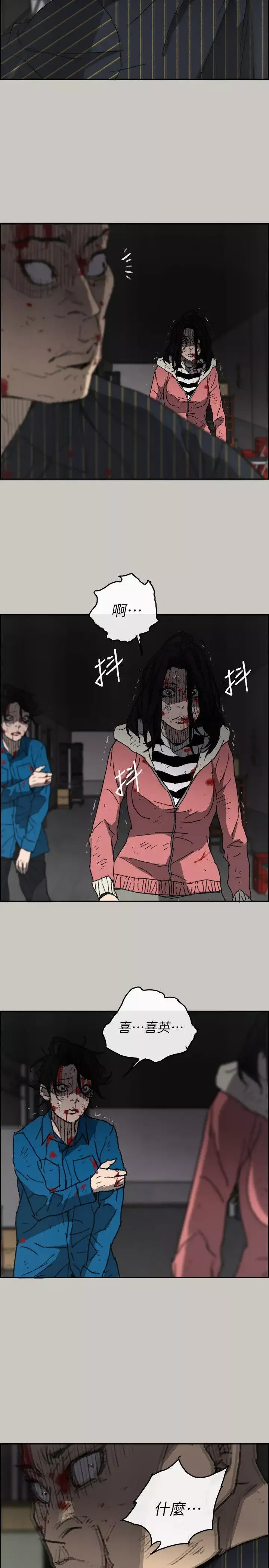 MAD:小姐與司機第53話-並肩奮戰