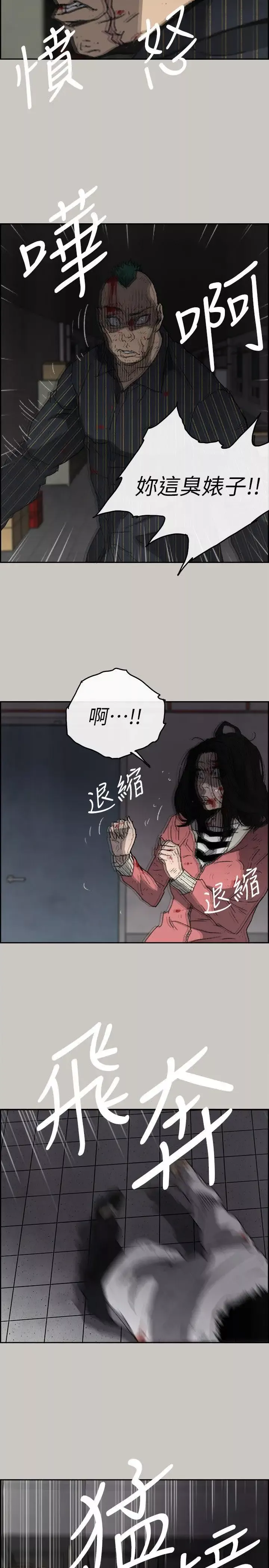 MAD:小姐與司機第53話-並肩奮戰