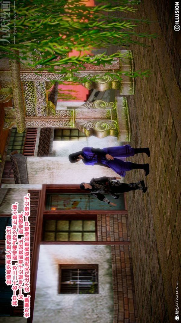 [3D]古装极品家丁+王鹏篇第06话