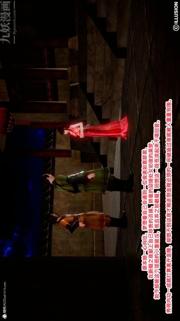 [3D]古装极品家丁+王鹏篇第06话