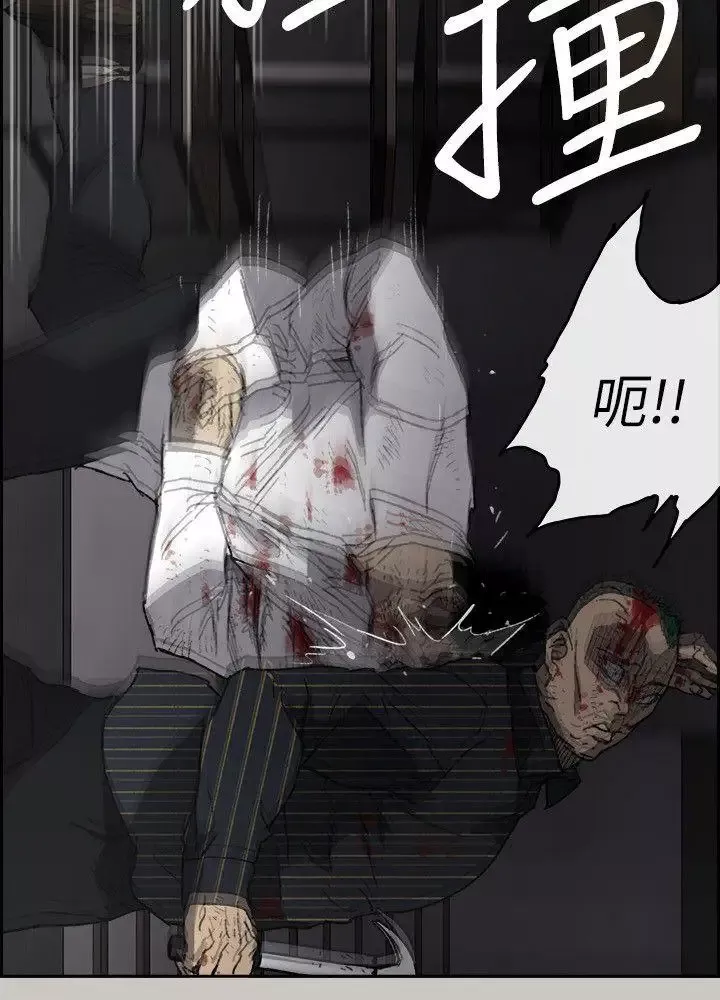 MAD:小姐與司機第53話-並肩奮戰