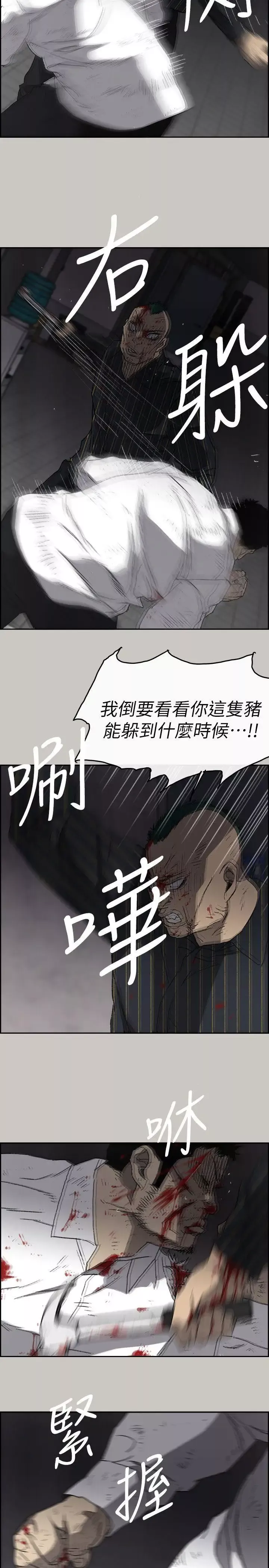MAD:小姐與司機第53話-並肩奮戰