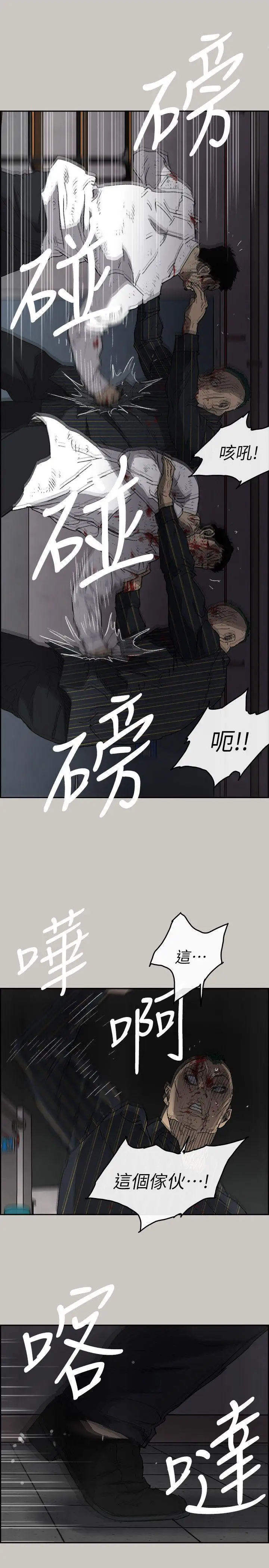 MAD:小姐与司机第53话-并肩奋战