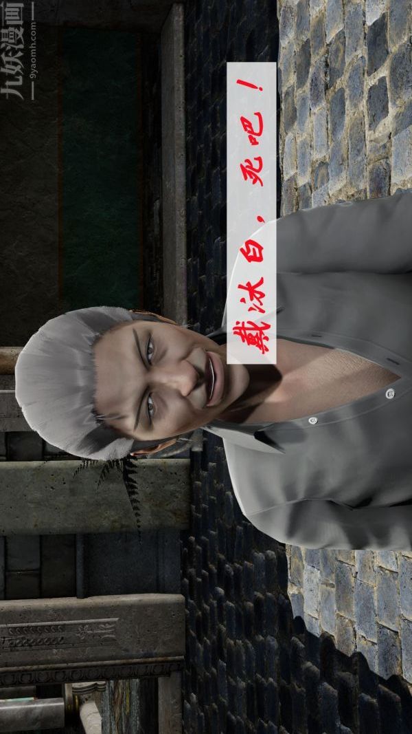 [3D]斗罗玉传第09章-胁迫小舞沦陷01话