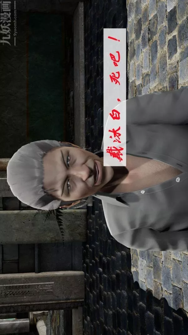 [3D]斗罗玉传-第09章-胁迫小舞沦陷01话 - 图片 21