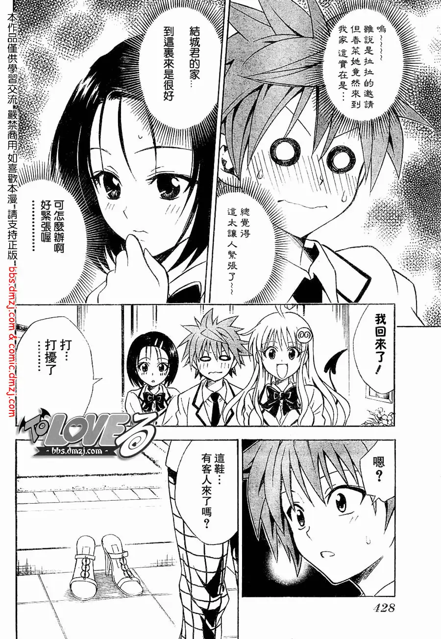 出包王女tolove060集