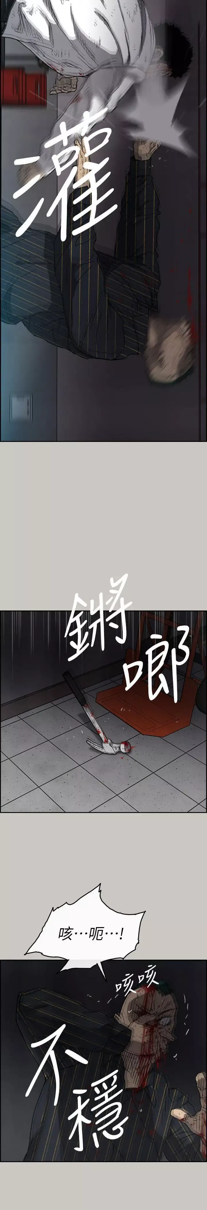 MAD:小姐与司机-第53话-并肩奋战 - 图片 15