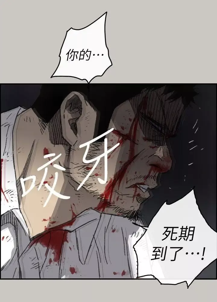 MAD:小姐與司機第53話-並肩奮戰