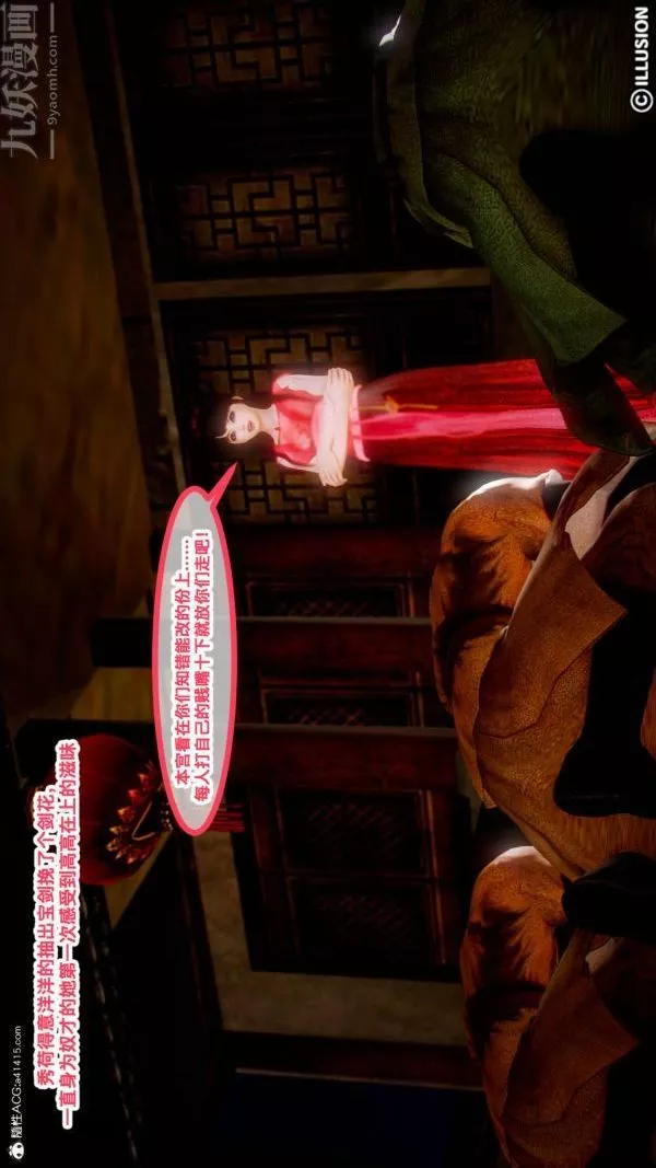 [3D]古裝極品家丁+王鵬篇第06話