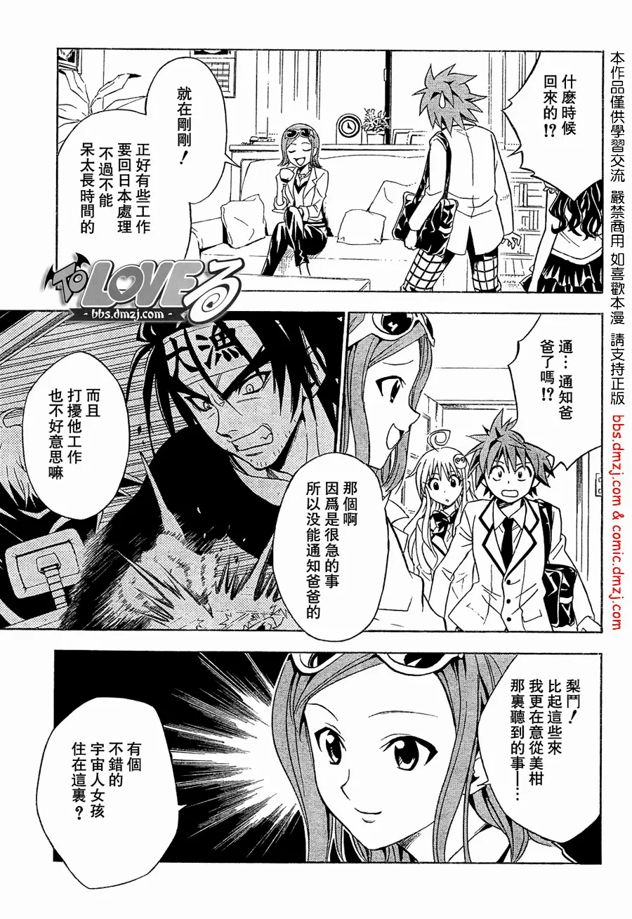 出包王女tolove060集