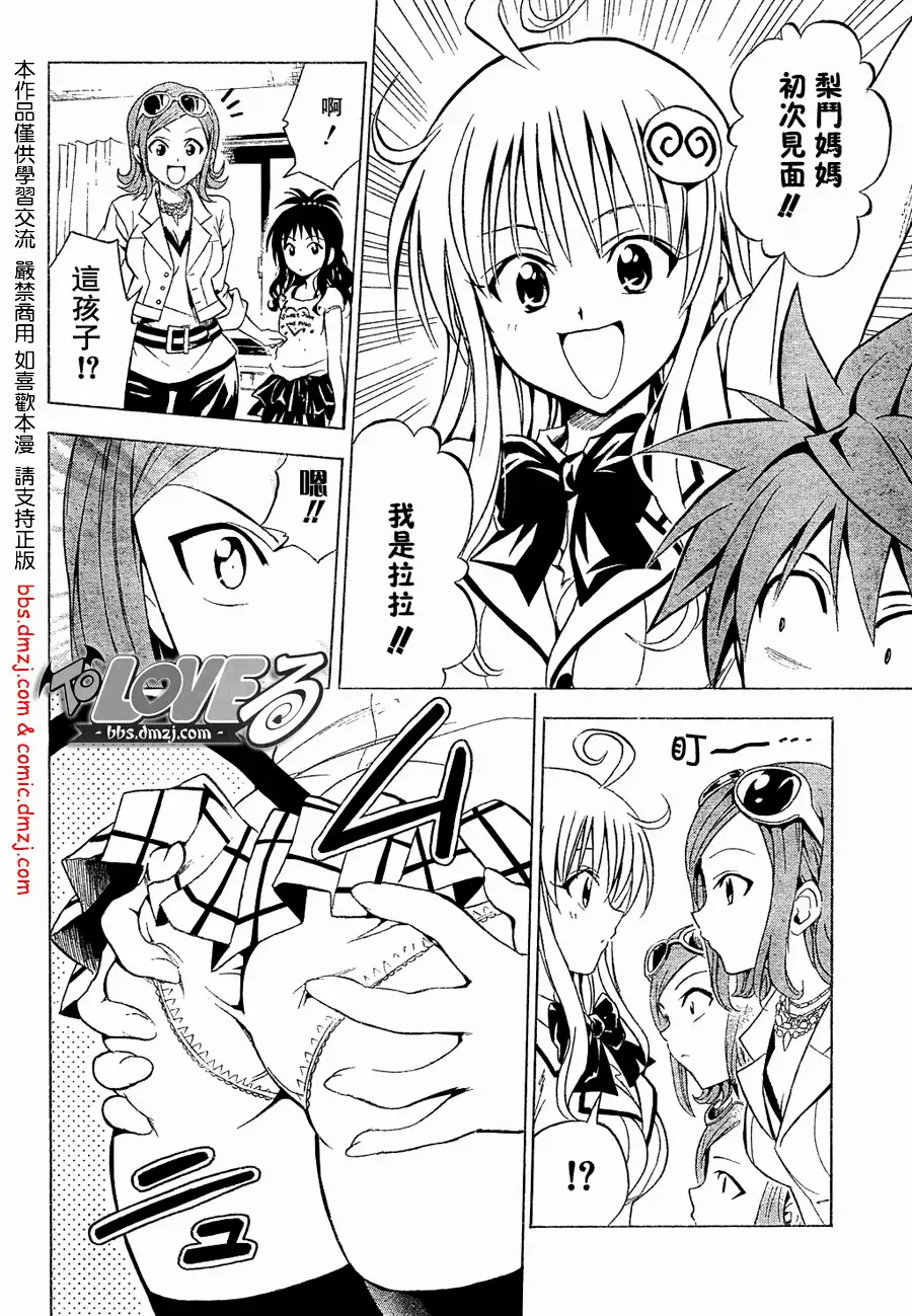 出包王女tolove060集