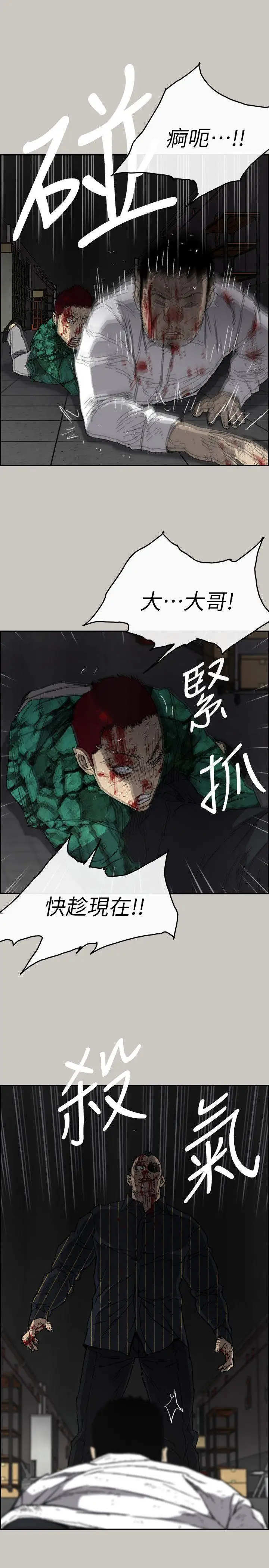 MAD:小姐與司機第53話-並肩奮戰