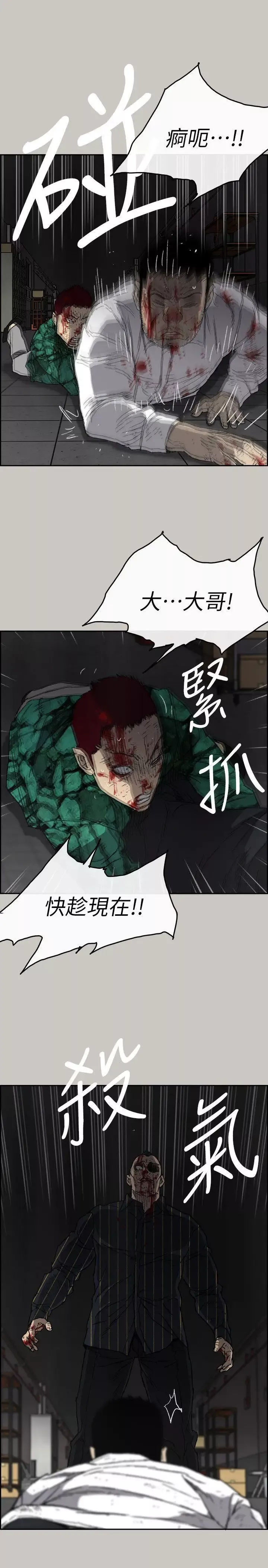 MAD:小姐与司机-第53话-并肩奋战 - 图片 18