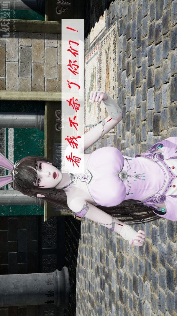 [3D]斗罗玉传第09章-胁迫小舞沦陷01话