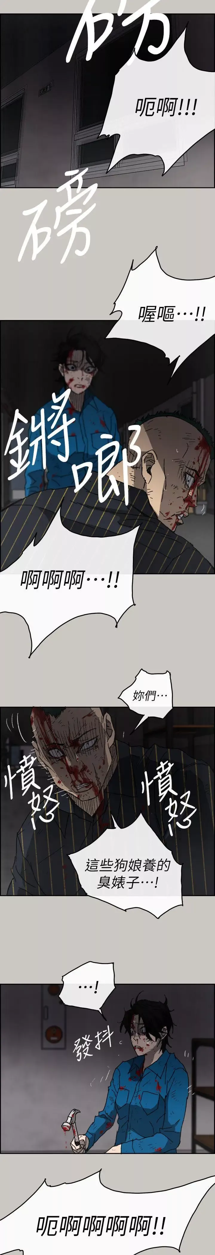 MAD:小姐與司機第53話-並肩奮戰