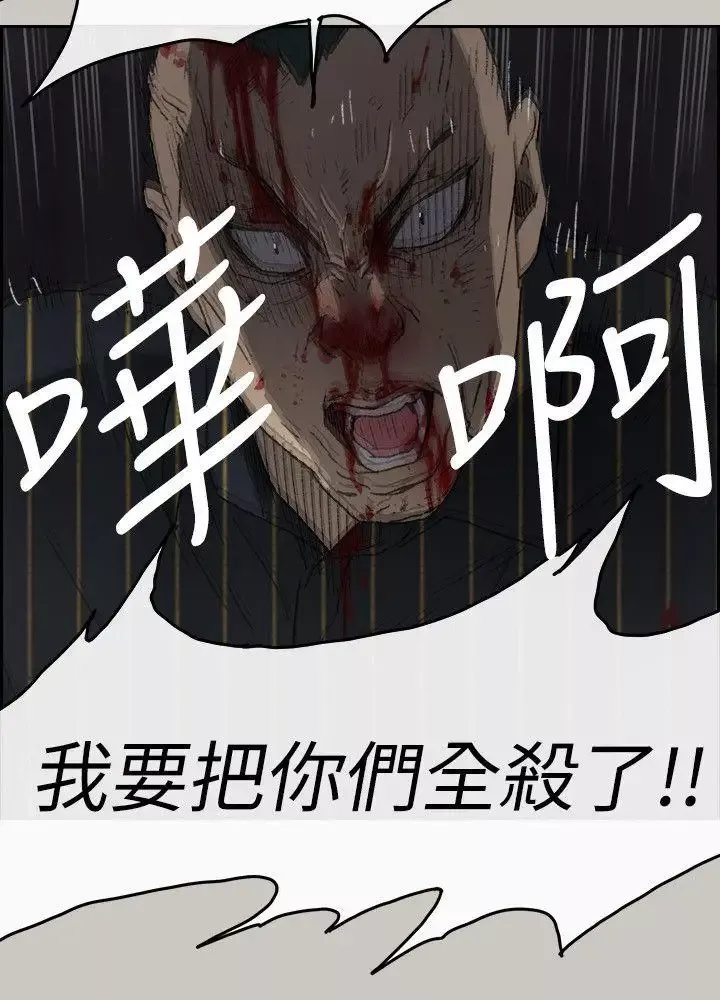 MAD:小姐与司机-第53话-并肩奋战 - 图片 24