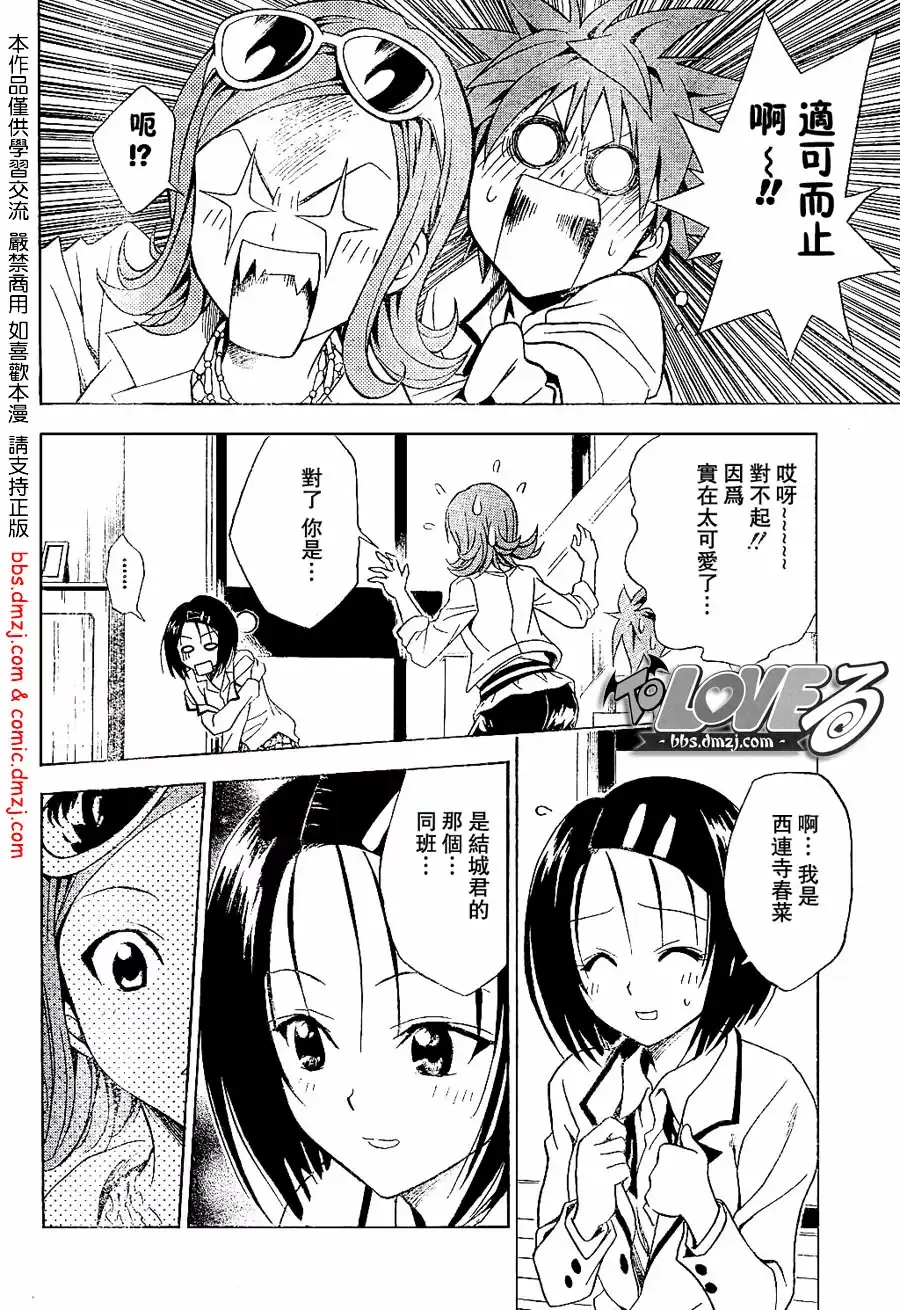 出包王女tolove060集