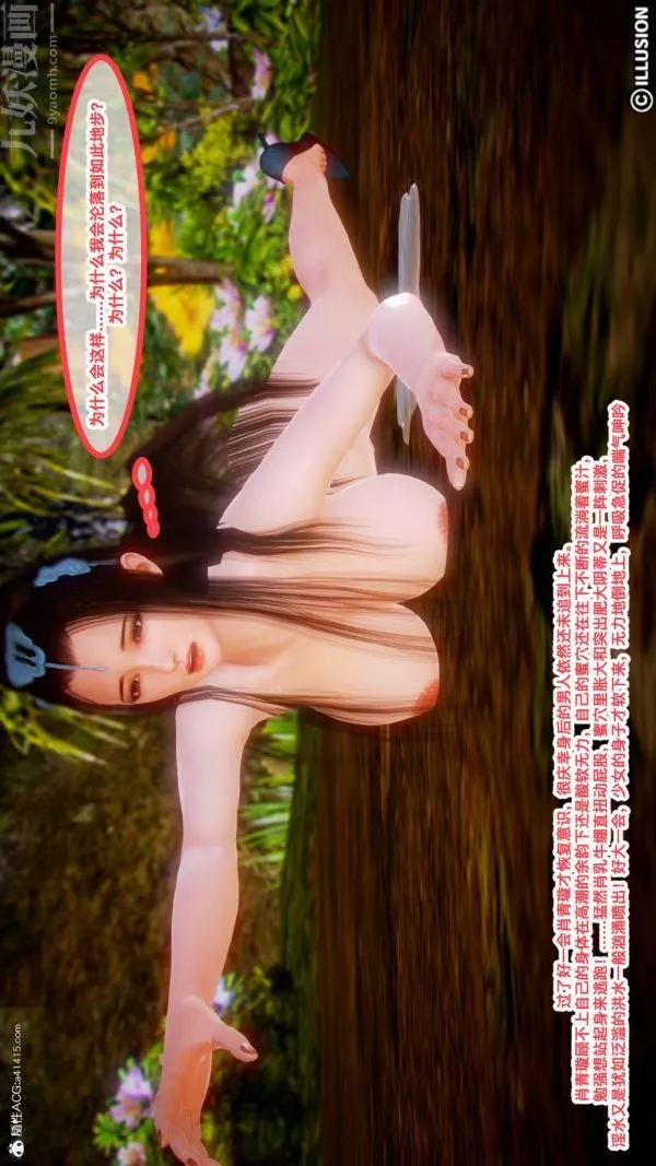 [3D]古装极品家丁+王鹏篇-第06话 - 图片 22