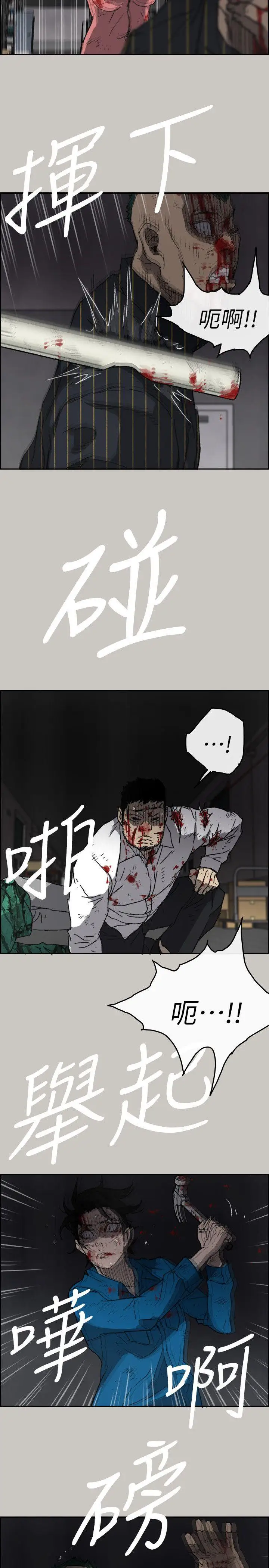 MAD:小姐与司机第53话-并肩奋战