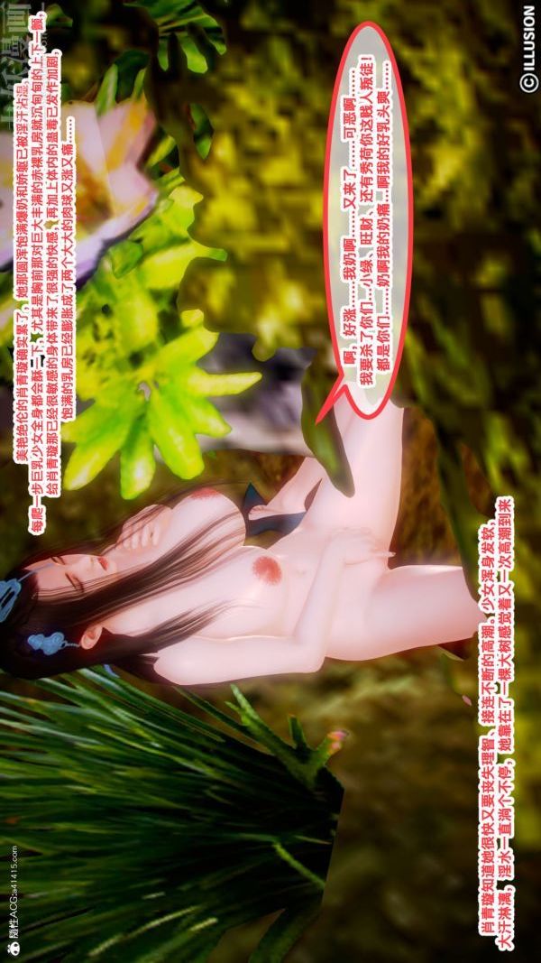 [3D]古装极品家丁+王鹏篇第06话