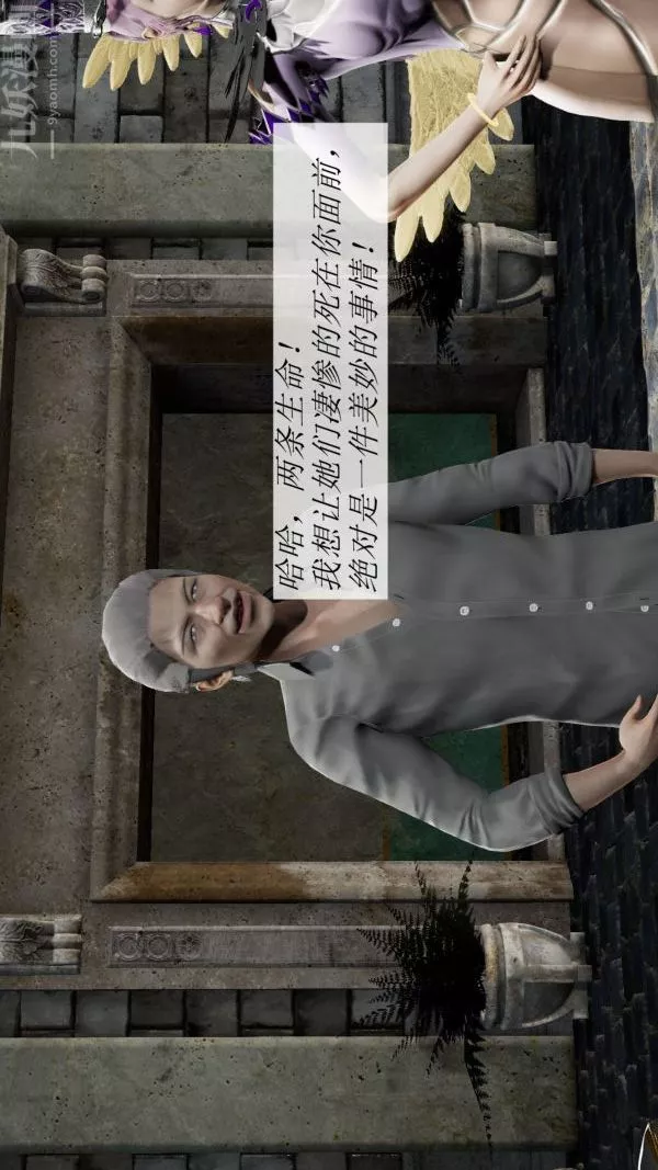[3D]鬥羅玉傳第09章-胁迫小舞沦陷01話