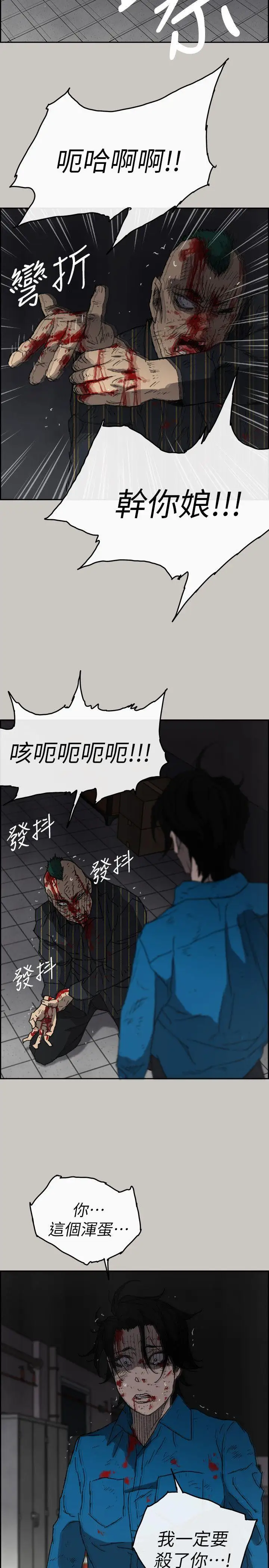 MAD:小姐與司機第53話-並肩奮戰