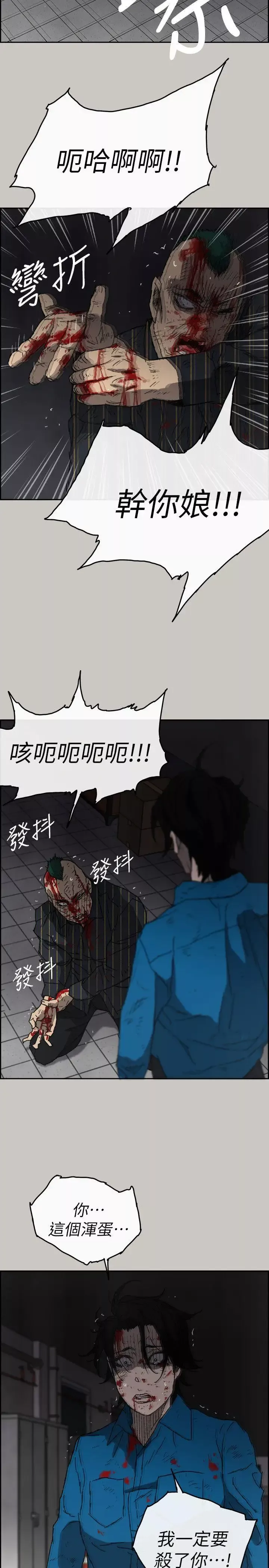 MAD:小姐與司機第53話-並肩奮戰