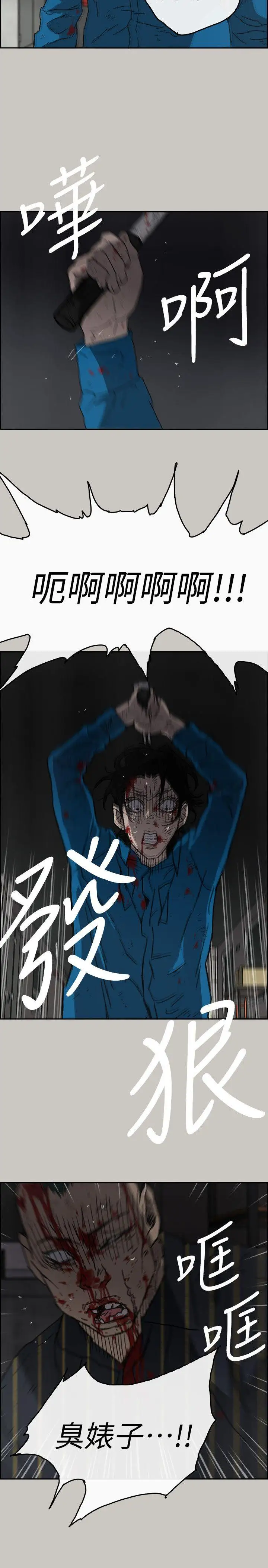 MAD:小姐與司機第53話-並肩奮戰