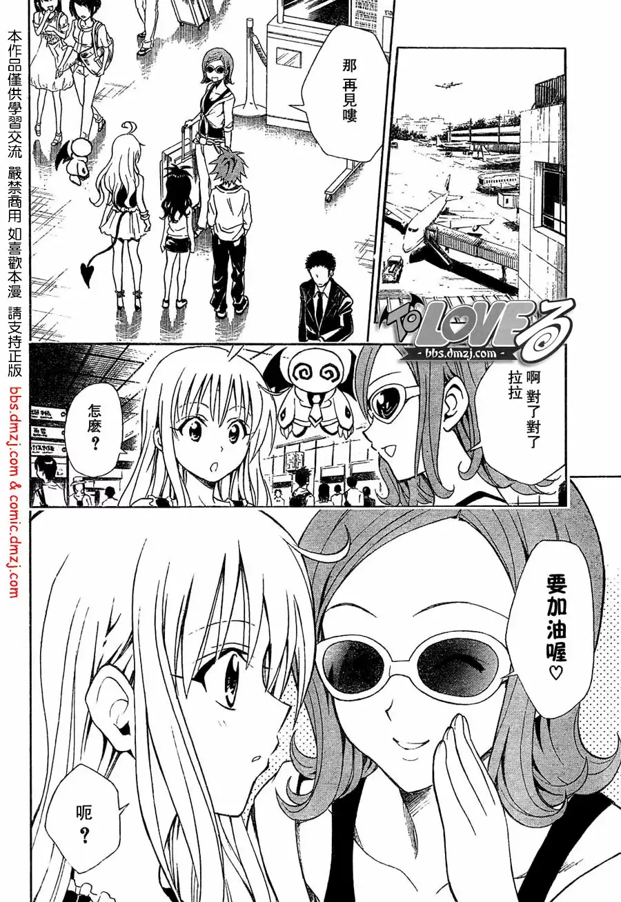 出包王女tolove060集