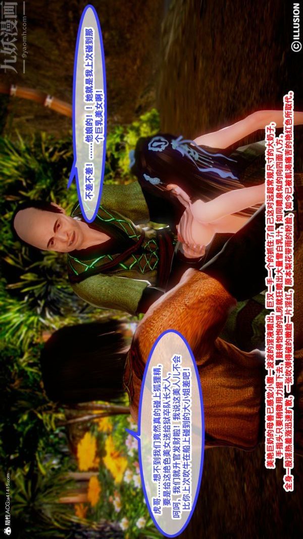 [3D]古装极品家丁+王鹏篇第06话