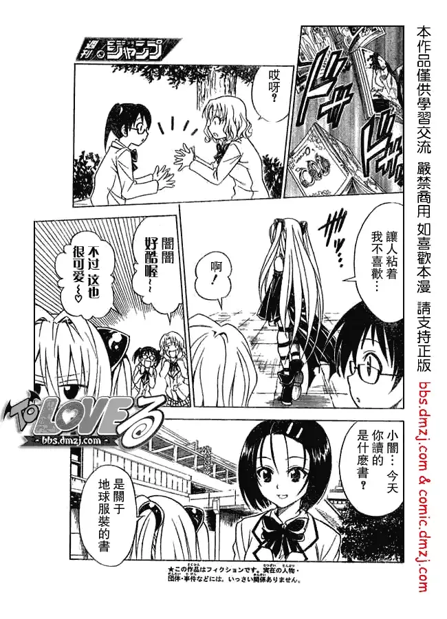 出包王女tolove061集