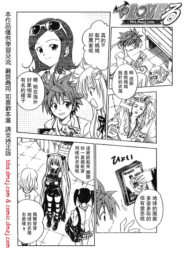 出包王女tolove061集