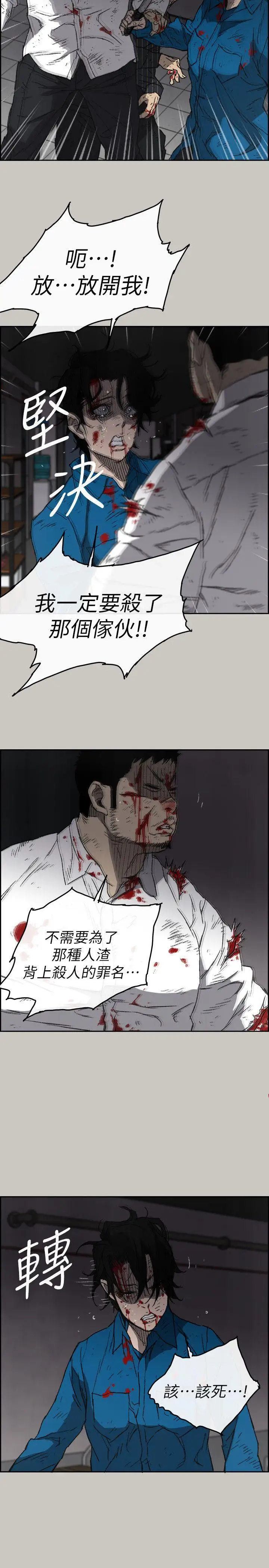 MAD:小姐与司机第54话-拖延战术