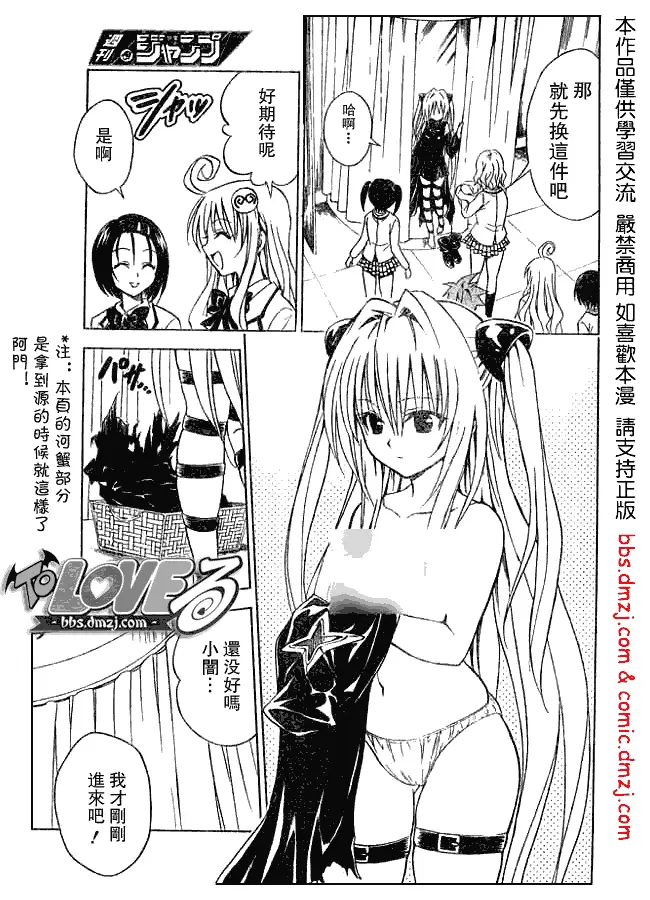 出包王女tolove061集