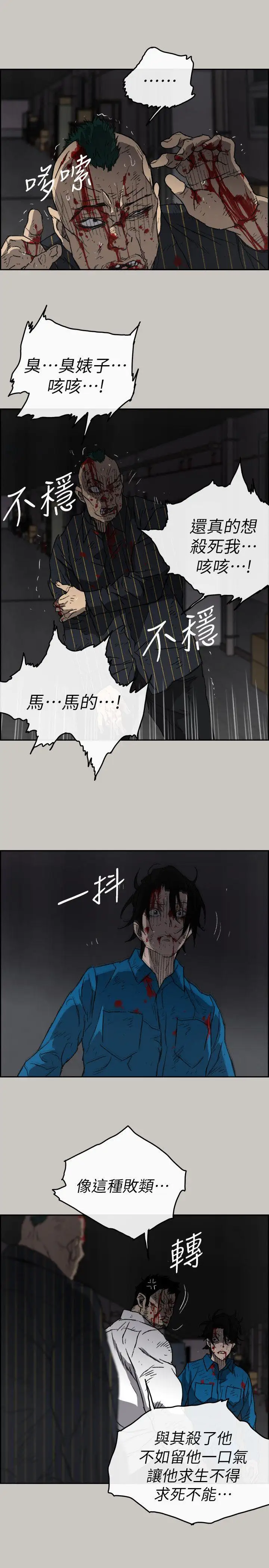 MAD:小姐与司机第54话-拖延战术