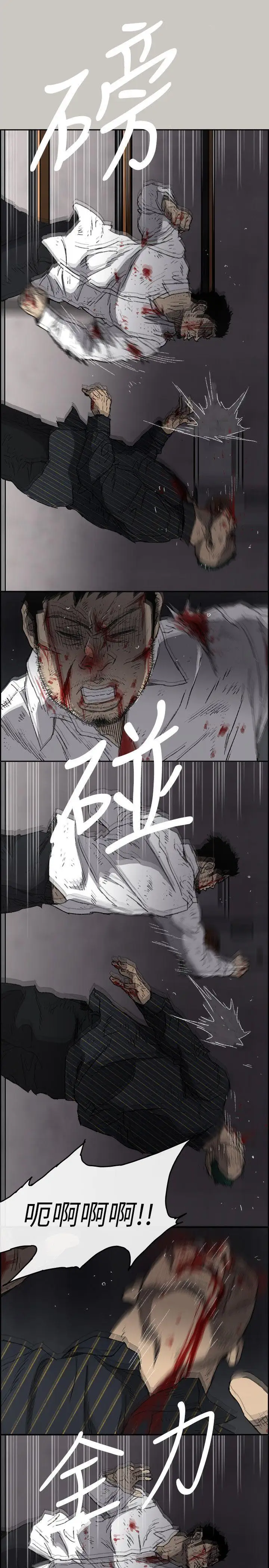 MAD:小姐与司机第54话-拖延战术
