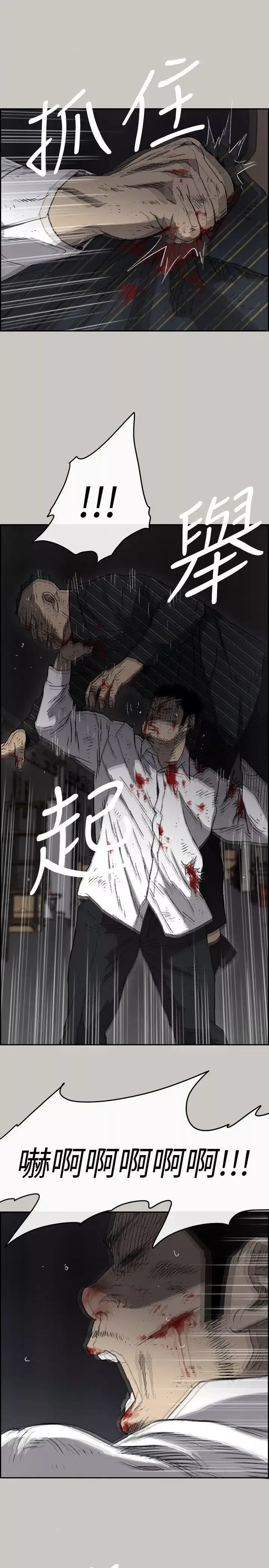 MAD:小姐与司机-第54话-拖延战术 - 图片 8