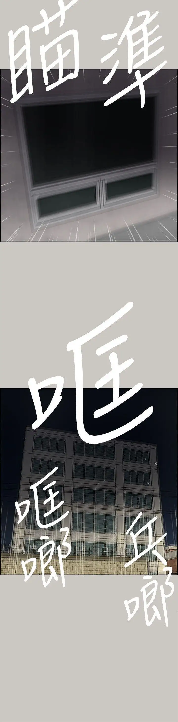 MAD:小姐與司機第54話-拖延戰術