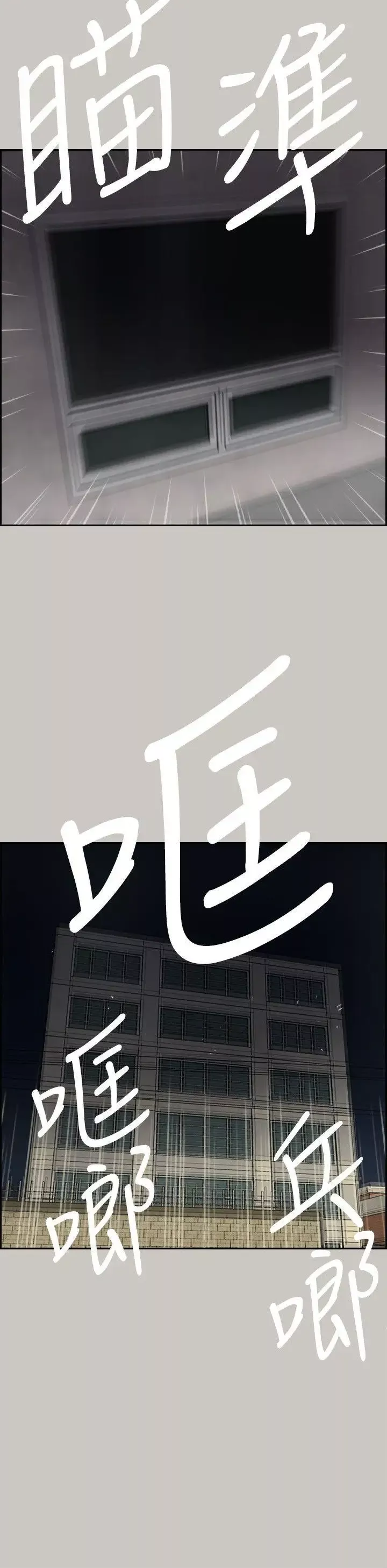 MAD:小姐与司机-第54话-拖延战术 - 图片 9