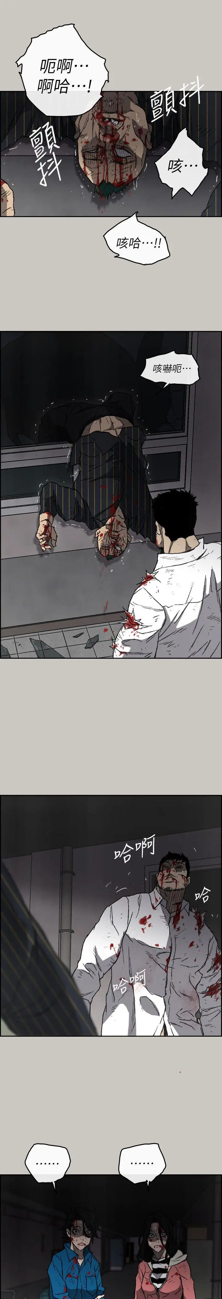 MAD:小姐與司機第54話-拖延戰術